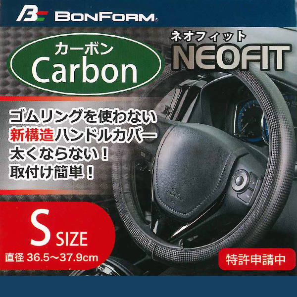 ステアリングカバー Sサイズ 軽自動車 普通車 ゴムリングを使わない新構造 ネオフィットカーボン ブラックレザー 黒 ステッチ 送料無料_画像4