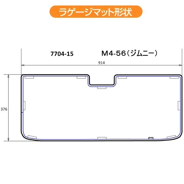 ラゲッジマット スズキ ジムニー 専用 JB23W H26.10-H30.7 ウエットスーツ 素材 撥水 防水 フロアマット ブラック 黒 送料無料_画像3