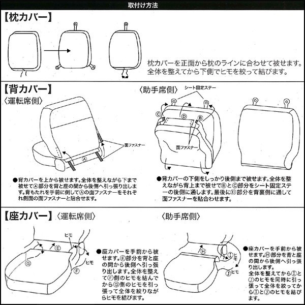 送料無料 DA16T スズキ 軽トラ キャリィトラック専用 ダイヤキルティング フェイクレザー シートカバー 2枚組 セット 黒レザー 黒ステッチ_画像5