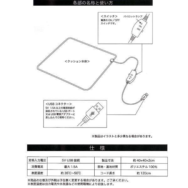 速暖 電気 ヒーター シングル クッション ホットボア EX 保温性の高い ボア素材 USB接続 簡単取付 快適 暖房 黒 本州 四国 九州 送料無料_画像7