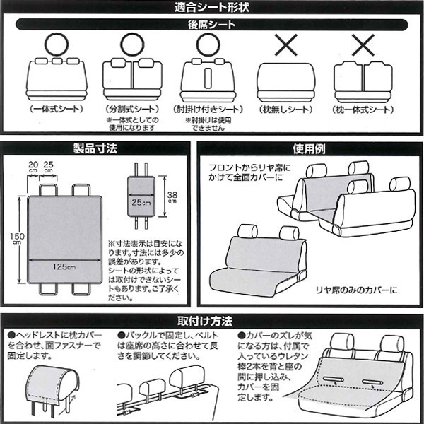 防水 カー シートカバー 座席カバー 普通車 汎用 後部座席用 1枚 ドライビングシート ブラック 黒 カーケット仕様 枕カバー付 送料無料_画像3