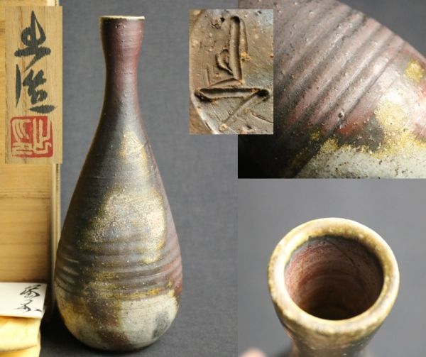 備前焼 山本出 花入/花瓶 - 通販 - solarenergysas.com.ar