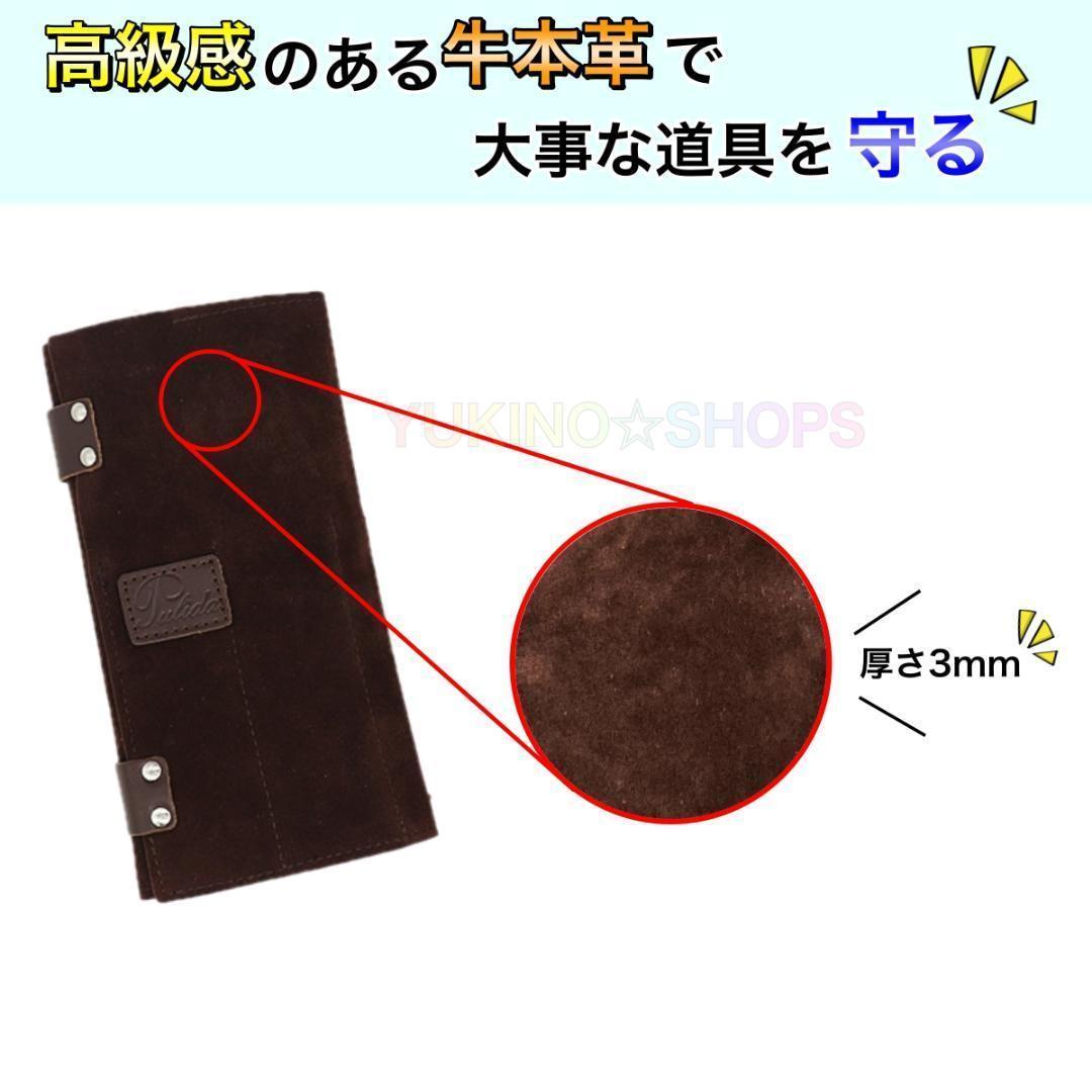 ブラウン 折り畳み ハサミ 美容師 12本収納 シザーケース 本革 理容師 ブラウン ハサミ 6本収納 シザーケース 本革 美容師 理容師 シザーバック