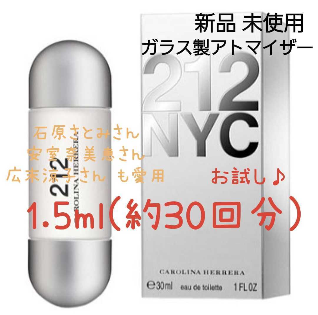 オンラインショップ】 キャロライナへレラ 212 EDT 3.0ml agapeeurope.org