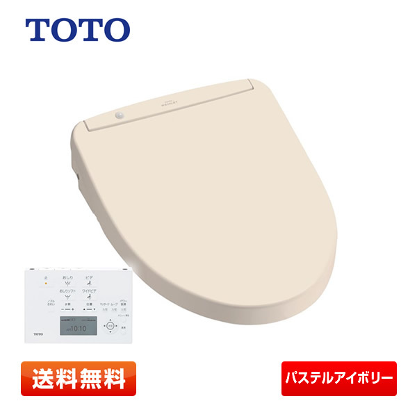 TOTO TCF4713R #SC1(パステルアイボリー) ウォシュレット アプリコット