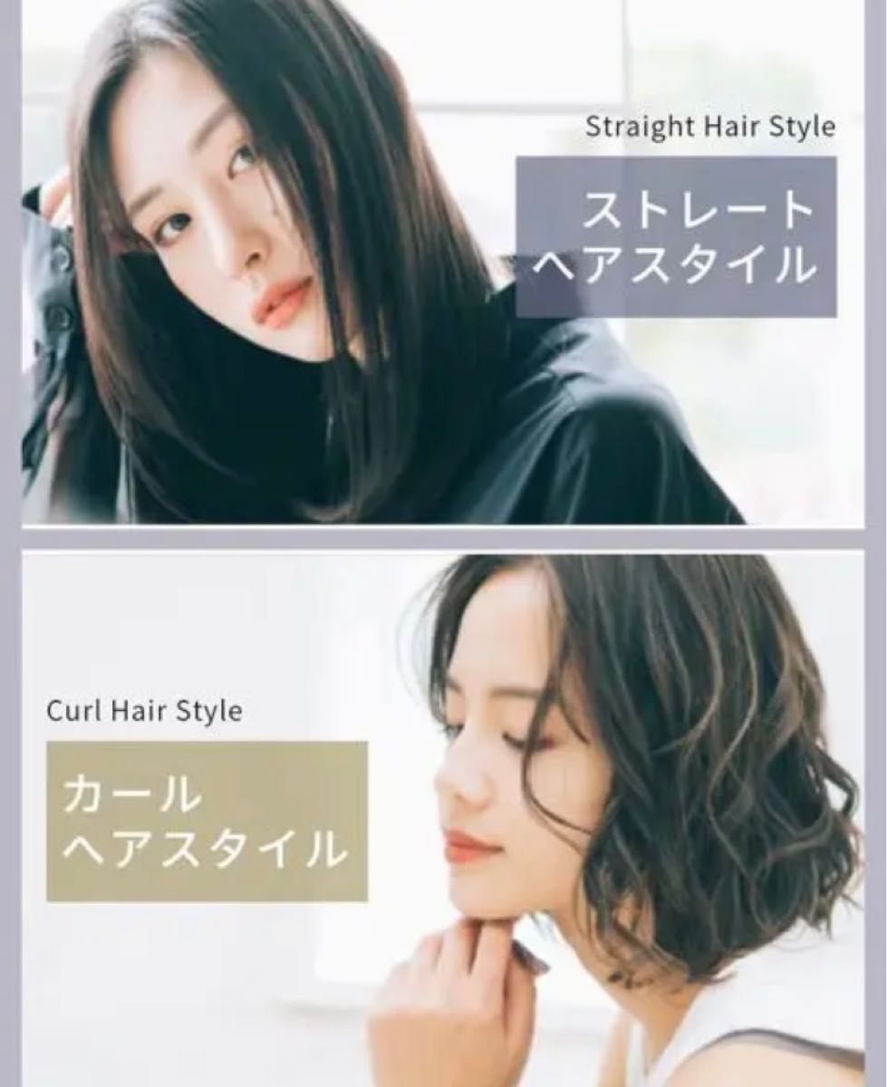 ストレート・カール両用ダメージ最小限サロンモデル|PayPayフリマ