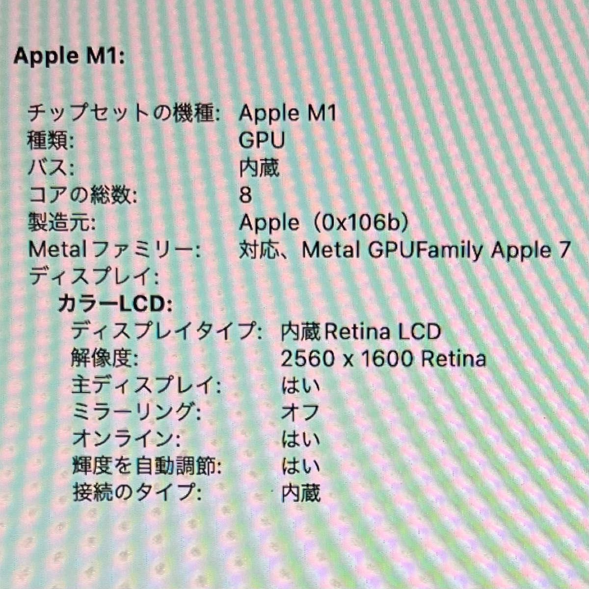 M1 MacBook Air 13 本体 2020 A2337 8コアCPU 8コアGPU 8GB 512GB JSキーボード