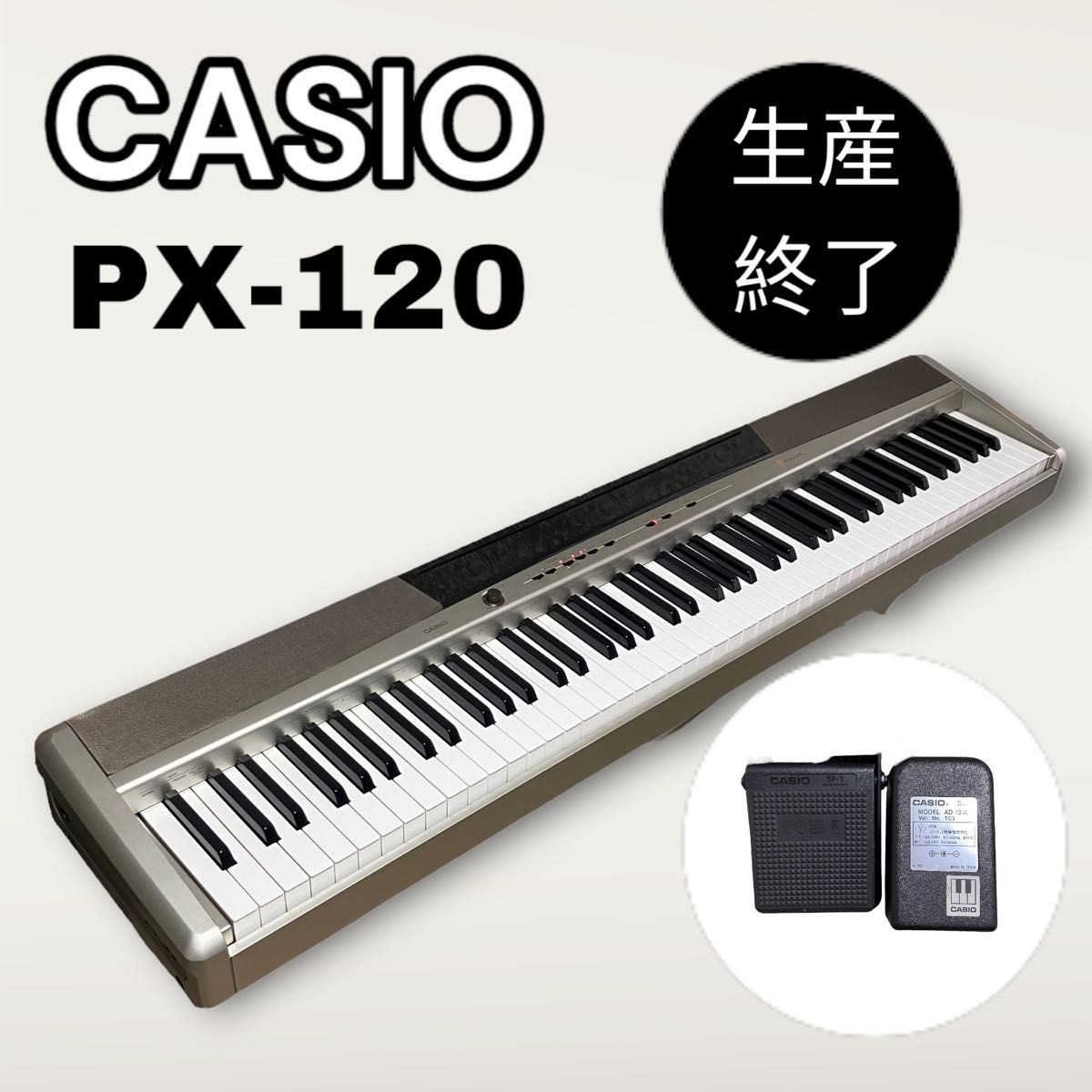 CASIO カシオ Privia PX-120 フットペダル付き-