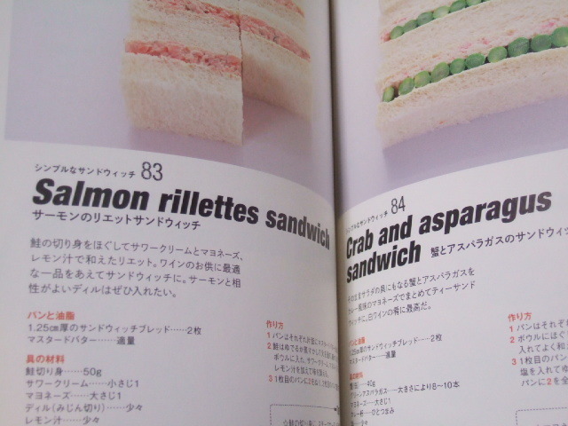  including carriage really .. Sand wichi. making person 100 sandwich recipe compilation hotel new o-tani....... plain bread .kotsu standard sweets 