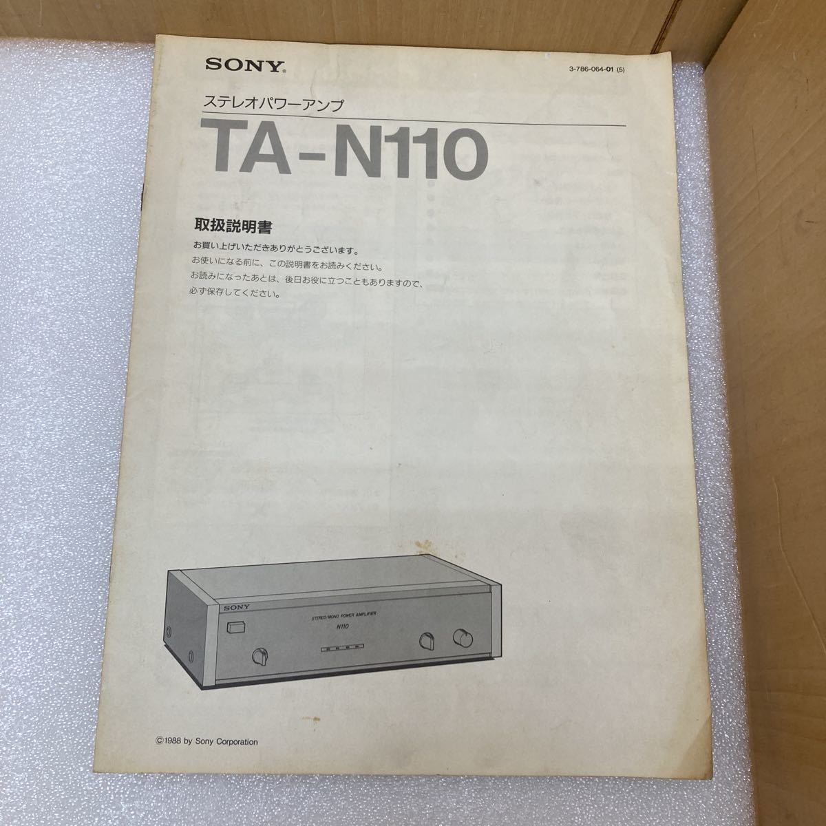 SONY パワーアンプ TA-N110-