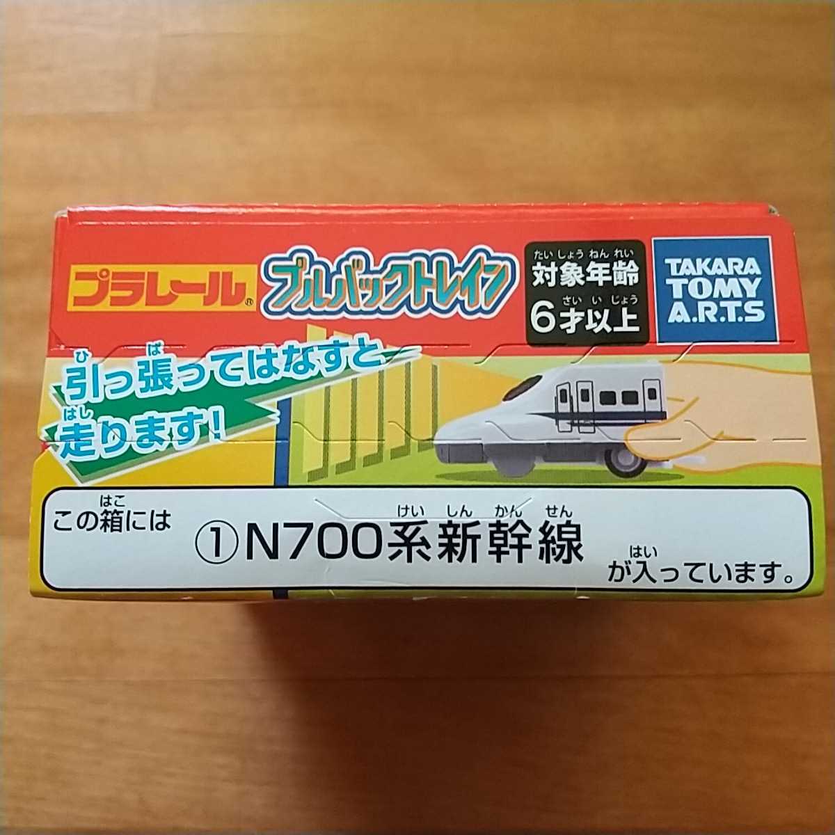 【タカラトミーアーツ】プラレール プルバックトレイン N700系新幹線_画像3
