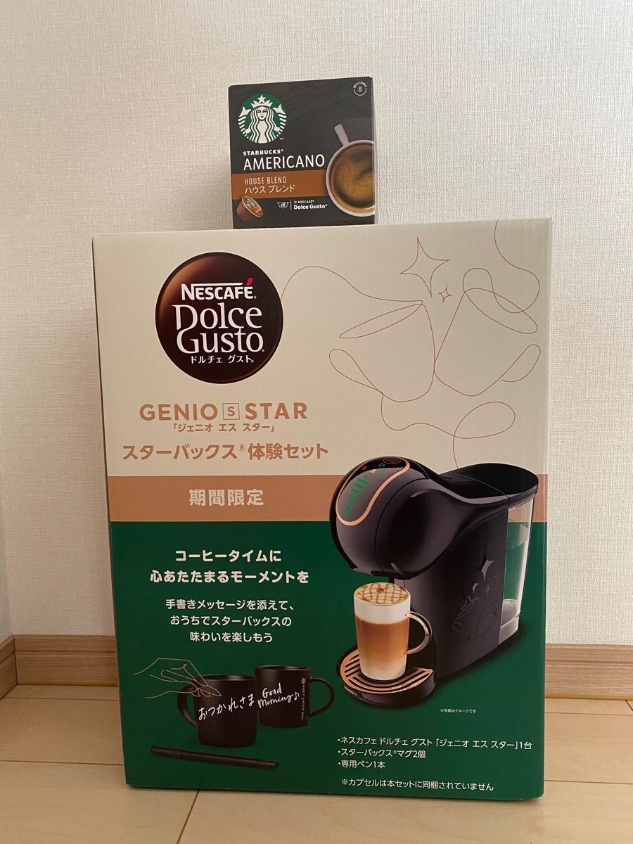 国際ブランド スターバックス体験 新品 ジェニオ エス スター