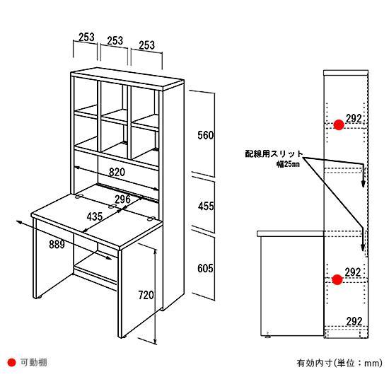 ライティングデスク◆FDD-89D◆フナモコ◆日本製◆幅89㎝◆高さ180㎝◆ラチス◆リアルウォールナット◆書棚◆本棚◆パソコンデスク_画像9