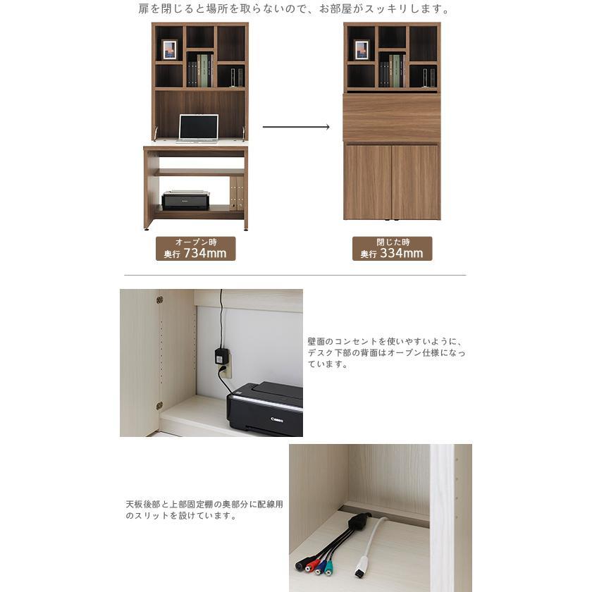 ライティングデスク◆FDD-89D◆フナモコ◆日本製◆幅89㎝◆高さ180㎝◆ラチス◆リアルウォールナット◆書棚◆本棚◆パソコンデスク_画像8