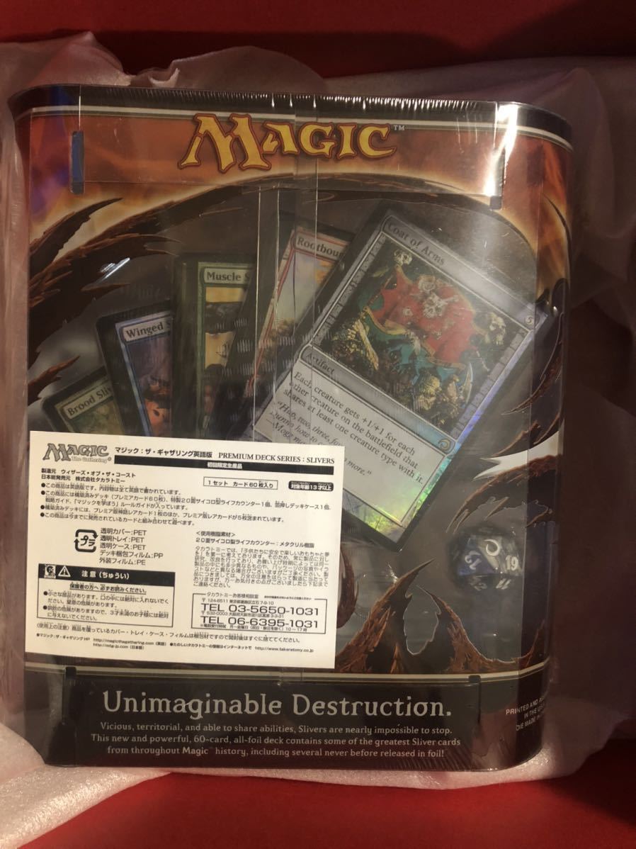 Magic the Gathering MTG Premium Deck Series Slivers Premium Deck