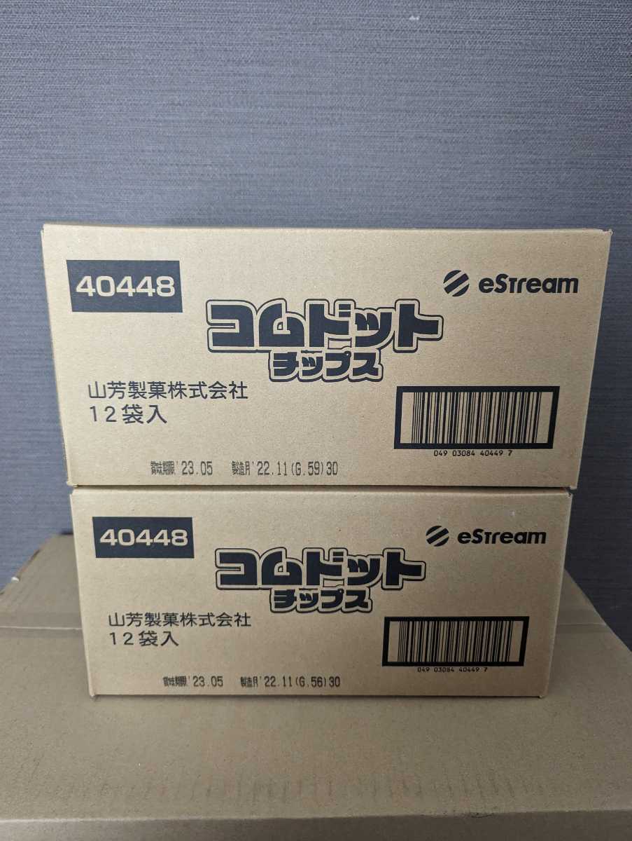 コムドットチップス1箱 12個入り 新品未開封 タイムセール開催中 · 新着20%Off