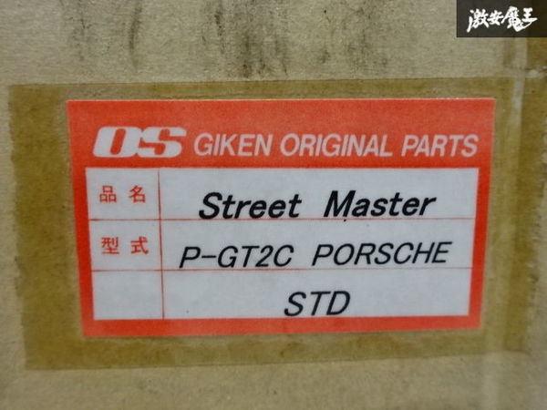  unused OS technical research institute PORSCHE Porsche 911 964 Carrera 4 930 turbo Street master high Performance clutch P-GT2C STD twin shelves 15-4