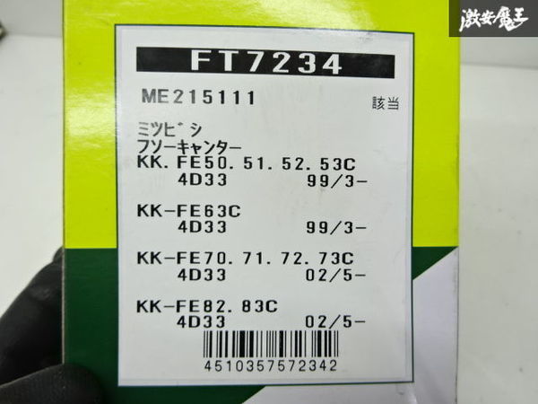 未使用 MICRO 三菱ふそう KK FE50 FE51 FE52 FE53 EF53C キャンター 4D33 オイルフィルター エレメント FT7234/ME215111 即納 棚4-3-C_画像9