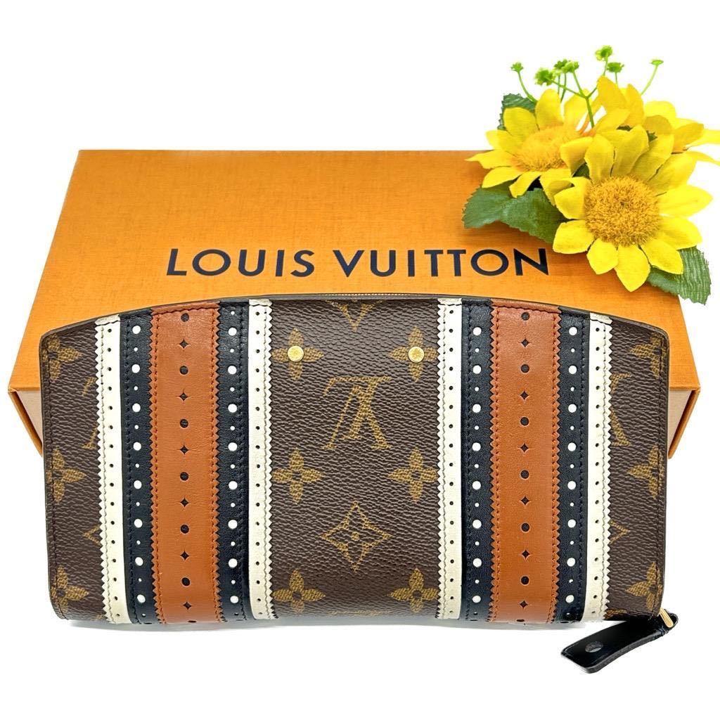 限定 LOUIS VUITTON ルイヴィトン モノグラム ジッピースティーマー ジッピーウォレット 長財布 ブローグシューズ調 ブランド 鑑定済み■