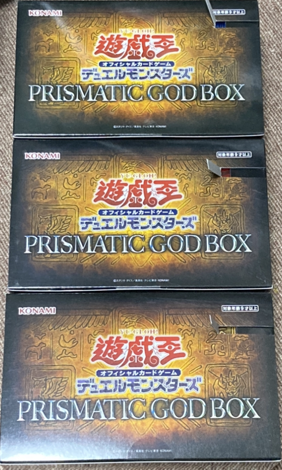 遊戯王 プリズマティックゴッドボックス 三幻神確定セット 未開封