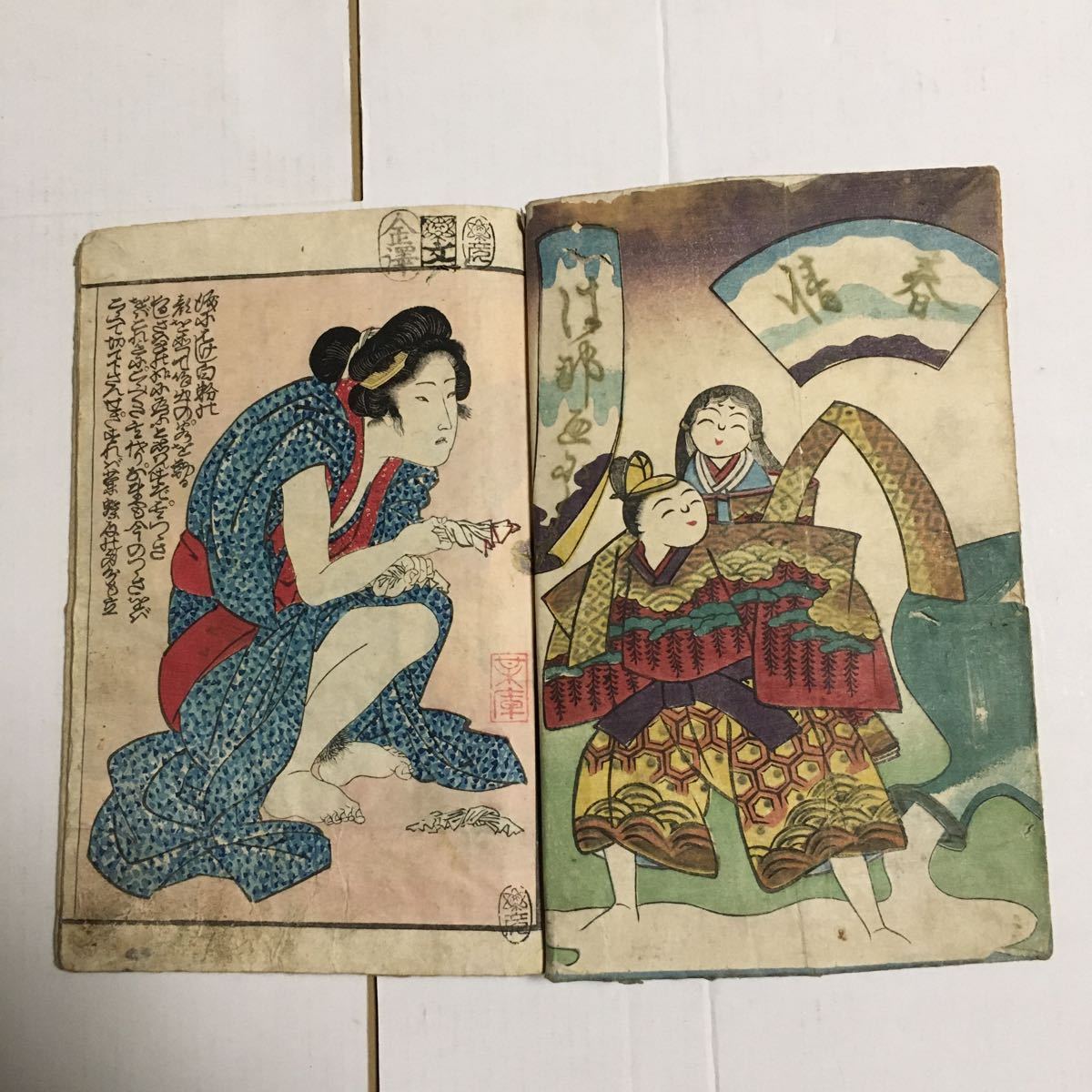 Yahoo!オークション - 江戸時代 浮世絵 和本 春画本 下巻 落丁 Yahoo!オークション - 江戸時代 浮世絵 和本 春画本 下巻 落丁