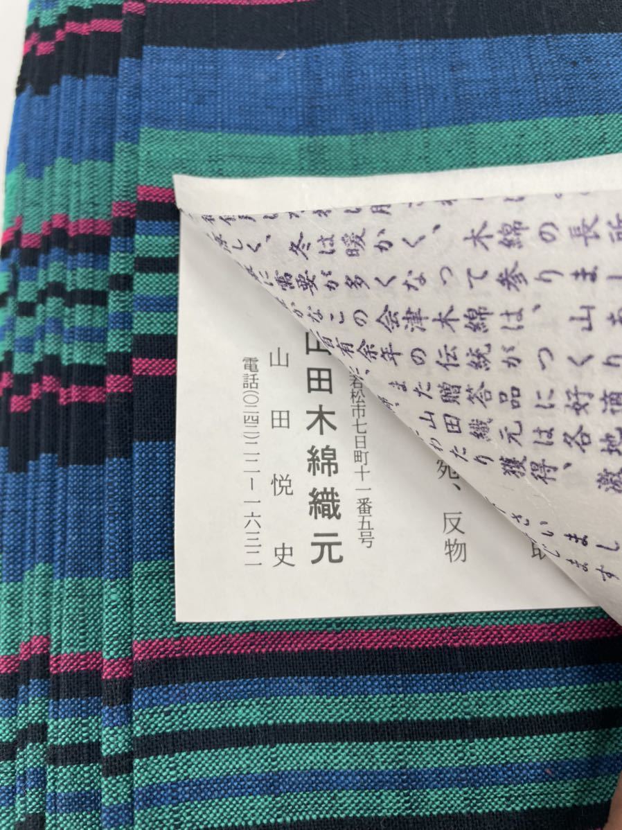 会津木綿反物*縞木綿*山田木綿織元 fkip.unmul.ac.id