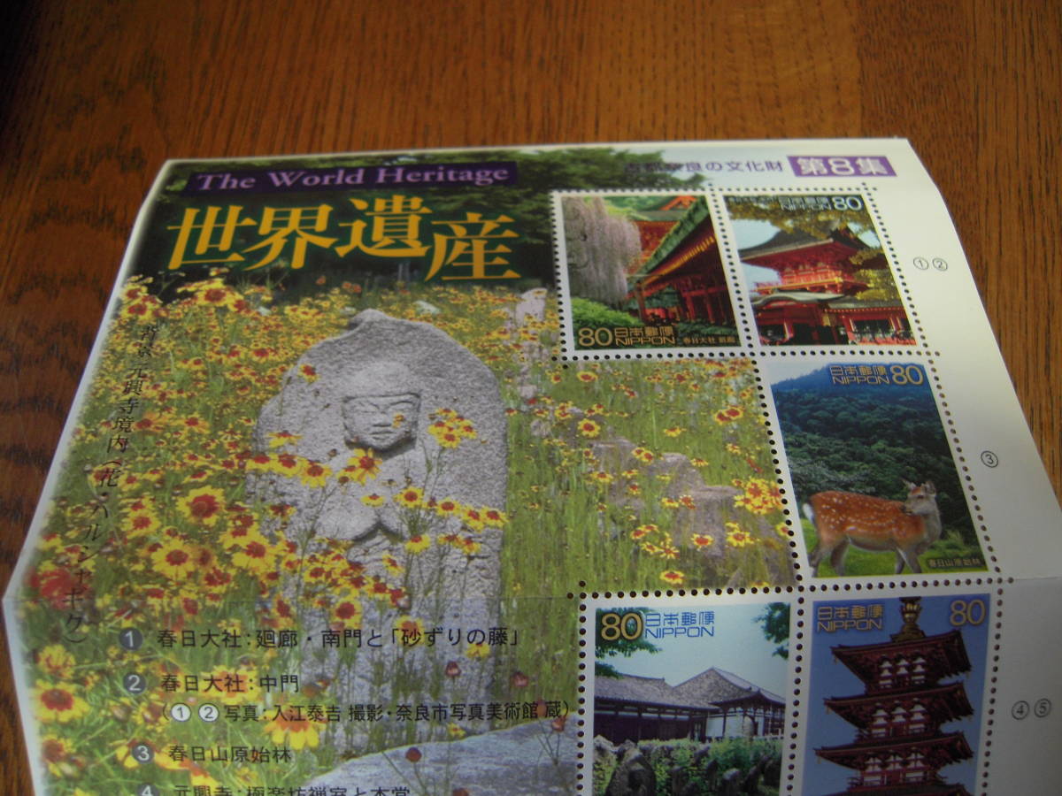 レターセット　東海地方の切手　世界遺産　古都奈良の文化財、第8集_画像8