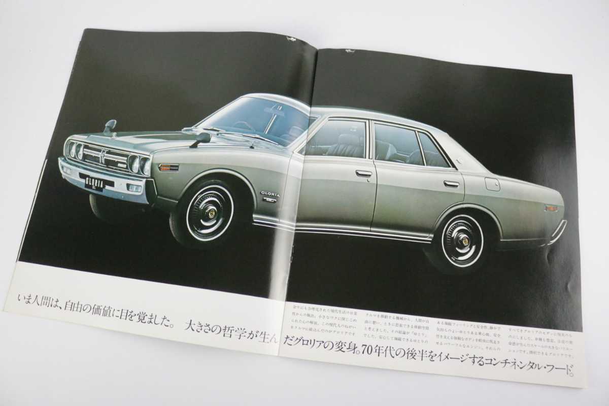 1970年代 四代目 日産 グロリア 230系 前期 2000 専用 ハードトップ セダン 本 カタログ L20 K230GXT 230GXT プリンス PRINCE GRORIA_画像7