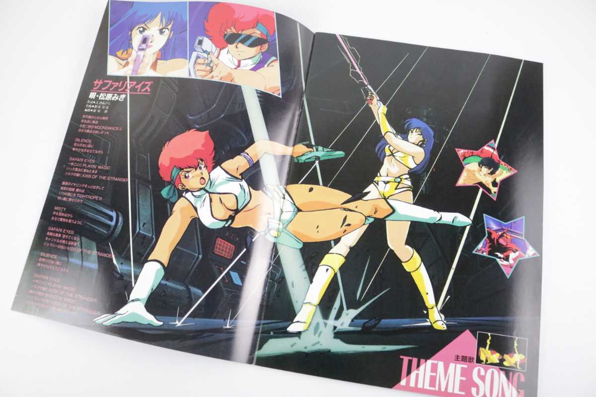  подлинная вещь театр версия Dirty Pair официальный фильм проспект японское кино Dirty Pair dirty pair аниме 