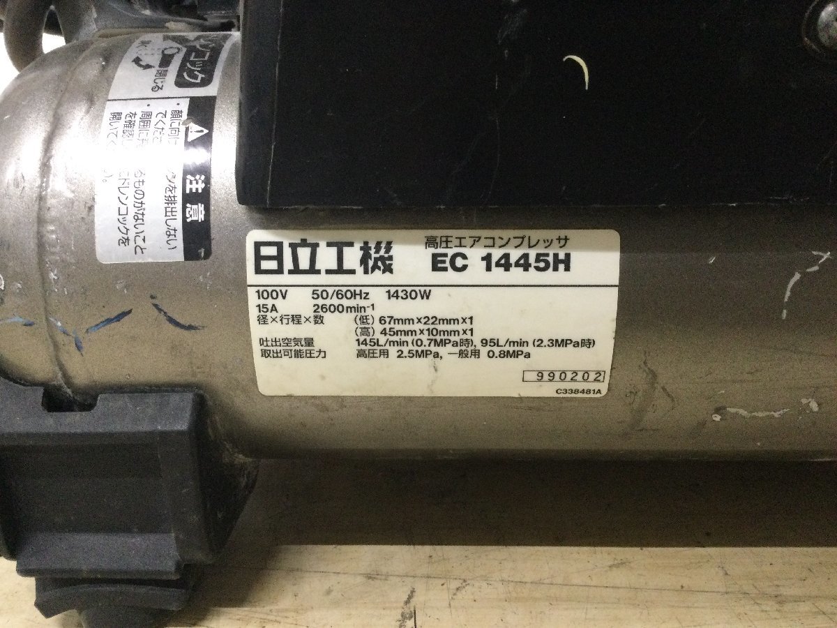 日立工機 釘打機用エアコンプレッサ EC1445H / ITAB5IXT4MG2 | fcdunav.bg