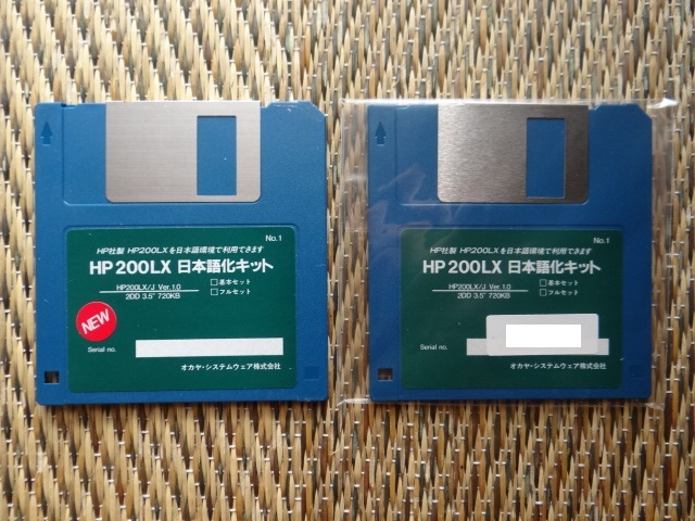 HP 200LX 日本語化キット 動作未確認の画像5