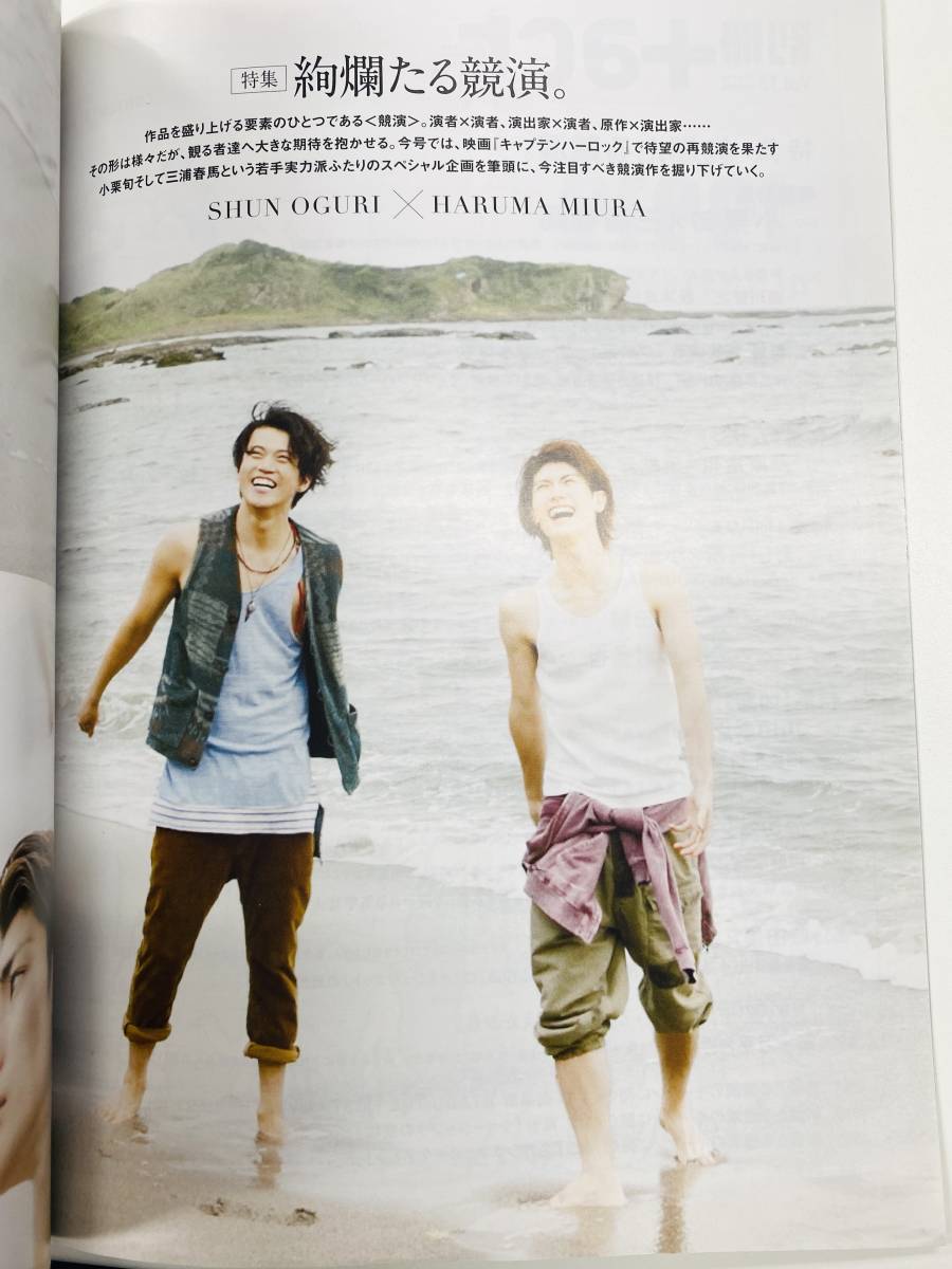 別冊プラスアクト+act. Vol.13小栗旬×三浦春馬 cutacut.com