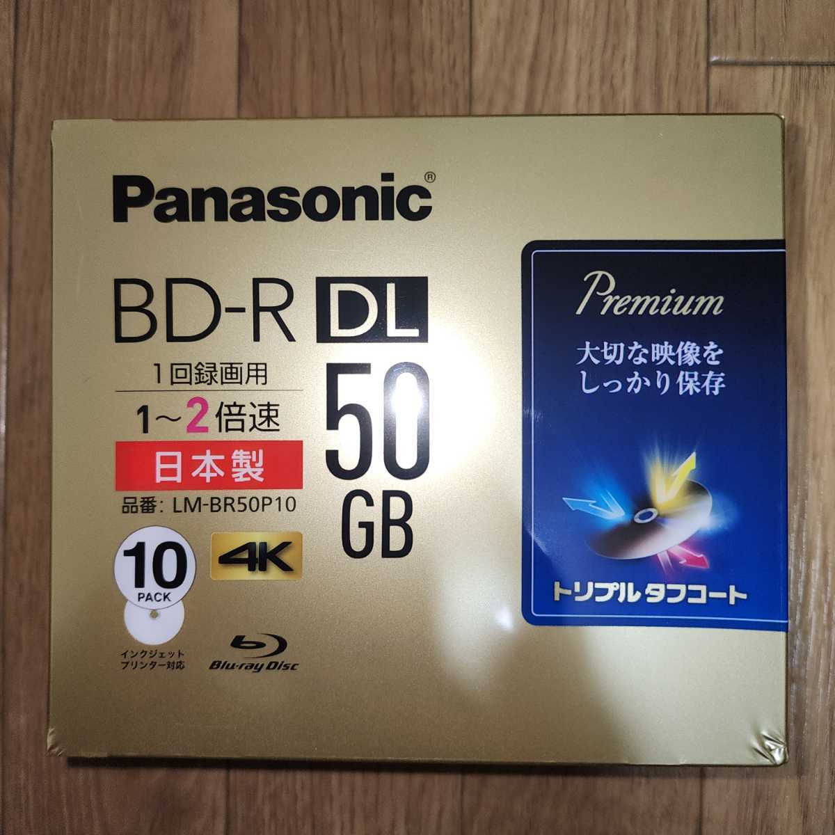 セール 登場から人気沸騰 新品未開封Panasonic パナソニックブルーレイ