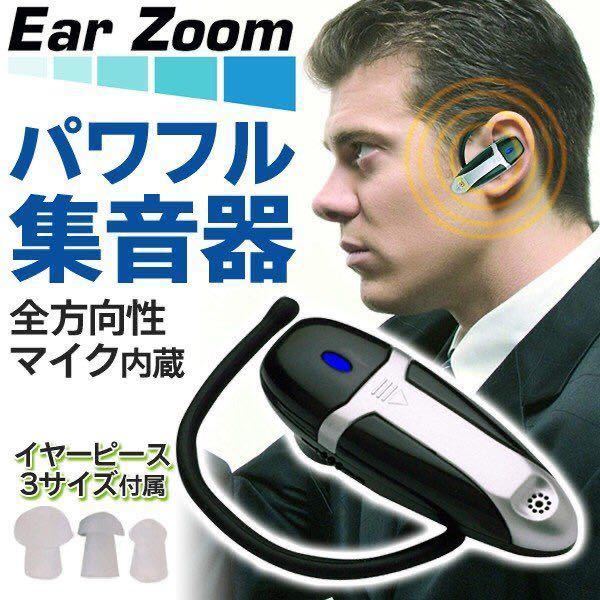 ☆ Установите 2 части звуковой коллектор беспроводной беспроводной гало -качество легкий вес 19G мощный мощный звуковой коллектор All -Mixtal Microphone Earm Earm