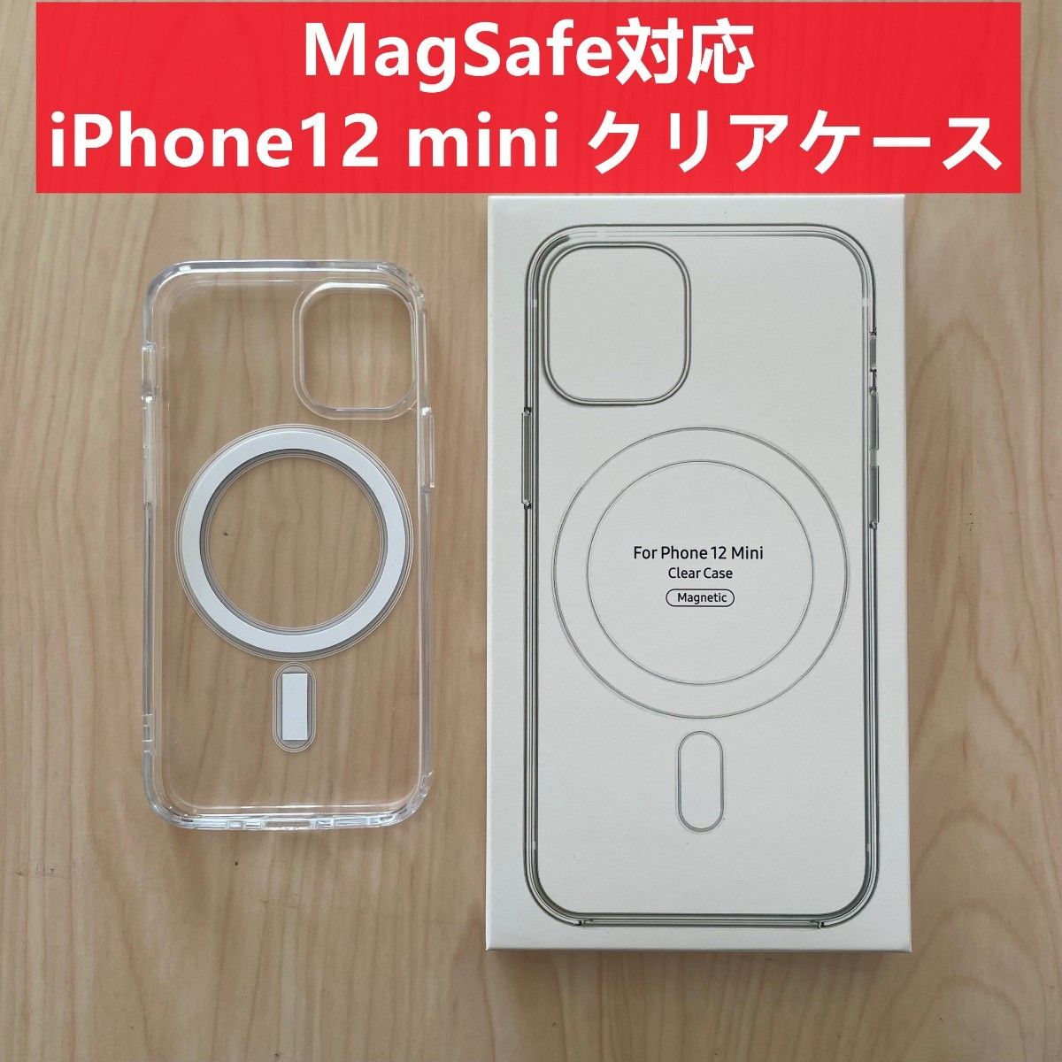オンラインストア限定 《新品》 MagSafe対応iPhone クリア 12 ネット