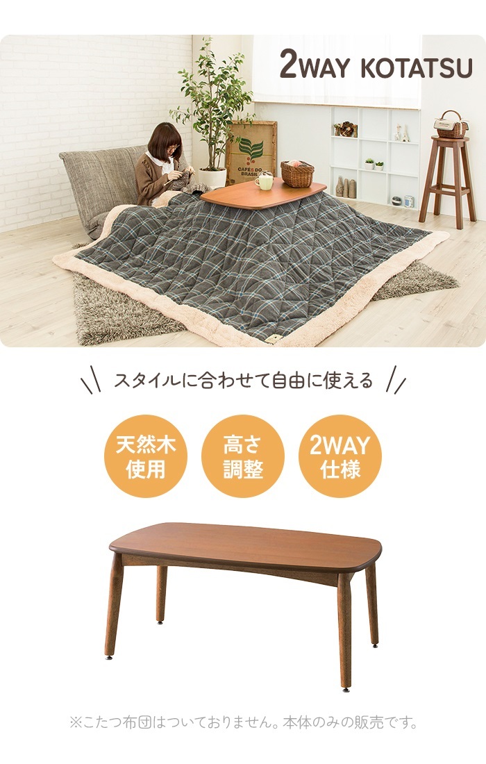 こたつテーブル 長方形 幅90cm こたつ テーブル 90×55 2WAY 継脚 デスク つくえ 木製 炬燵 薄型ヒーター センターテーブル M5-MGKAM00451_画像2