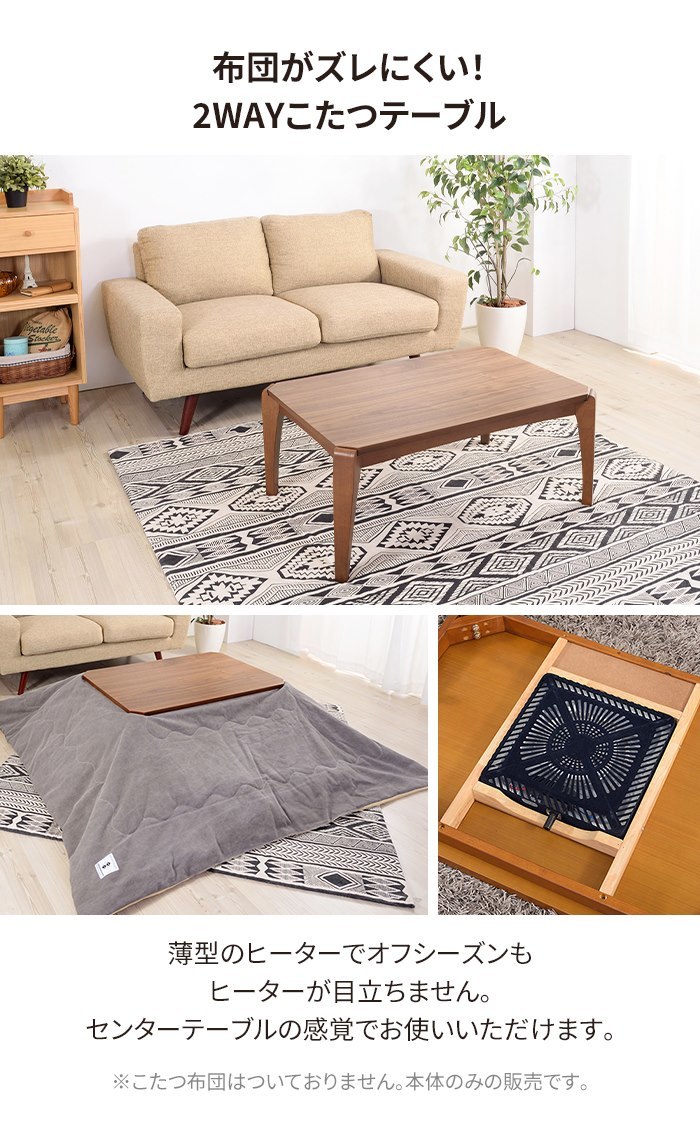 こたつ テーブル 長方形 90×60 こたつ 北欧 スクエア コタツテーブル 薄型ヒーター 座卓 おしゃれ センターテーブル 天然木 M5-MGKAM00136_画像2