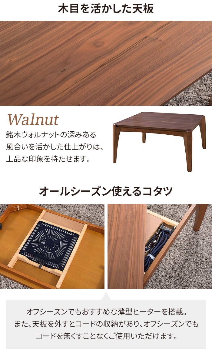  kotatsu table square width 75 kotatsu table 75×75 square .. thin type heater low table stylish center table natural tree M5-MGKAM00453