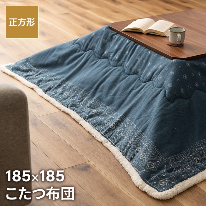 コタツ布団 正方形 185×185cm コタツ布団 ペイズリー柄 こたつ掛け布団 薄手 あったか 冬 節電 おしゃれ 新生活 一人暮らし M5-MGKAM00413