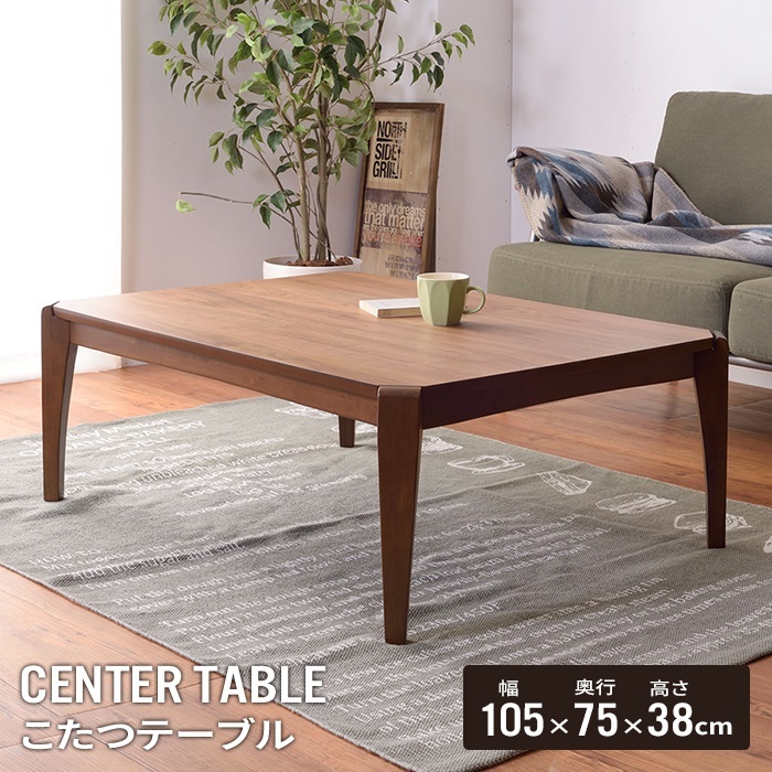 春先取りの こたつテーブル 長方形 幅105cm こたつ テーブル 105×75 木製 炬燵 薄型ヒーター センターテーブル 暖房 オールシーズン M5-MGKAM00454 長方形(長辺~105cm) 春先取りの こたつテーブル 長方形 幅105cm こたつ テーブル 105×75 木製 炬燵 薄型ヒーター センターテーブル 暖房 オールシーズン M5-MGKAM00454 長方形(長辺~105cm)