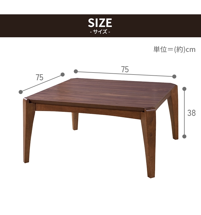  kotatsu table square width 75 kotatsu table 75×75 square .. thin type heater low table stylish center table natural tree M5-MGKAM00453