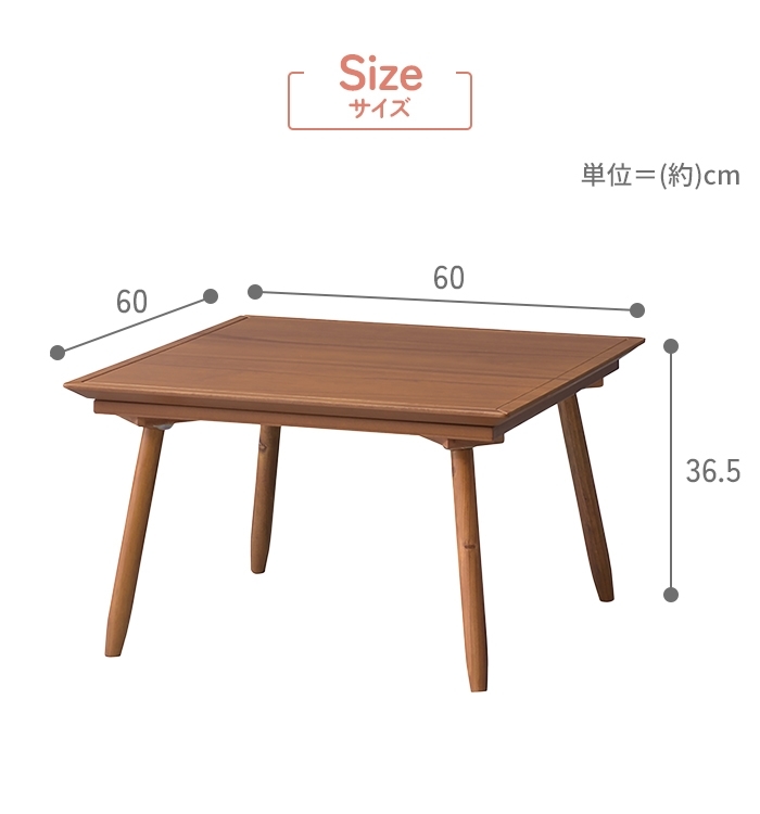 驚きの値段 テーブル こたつ 正方形 M5-MGKAM01540 天然木 センター
