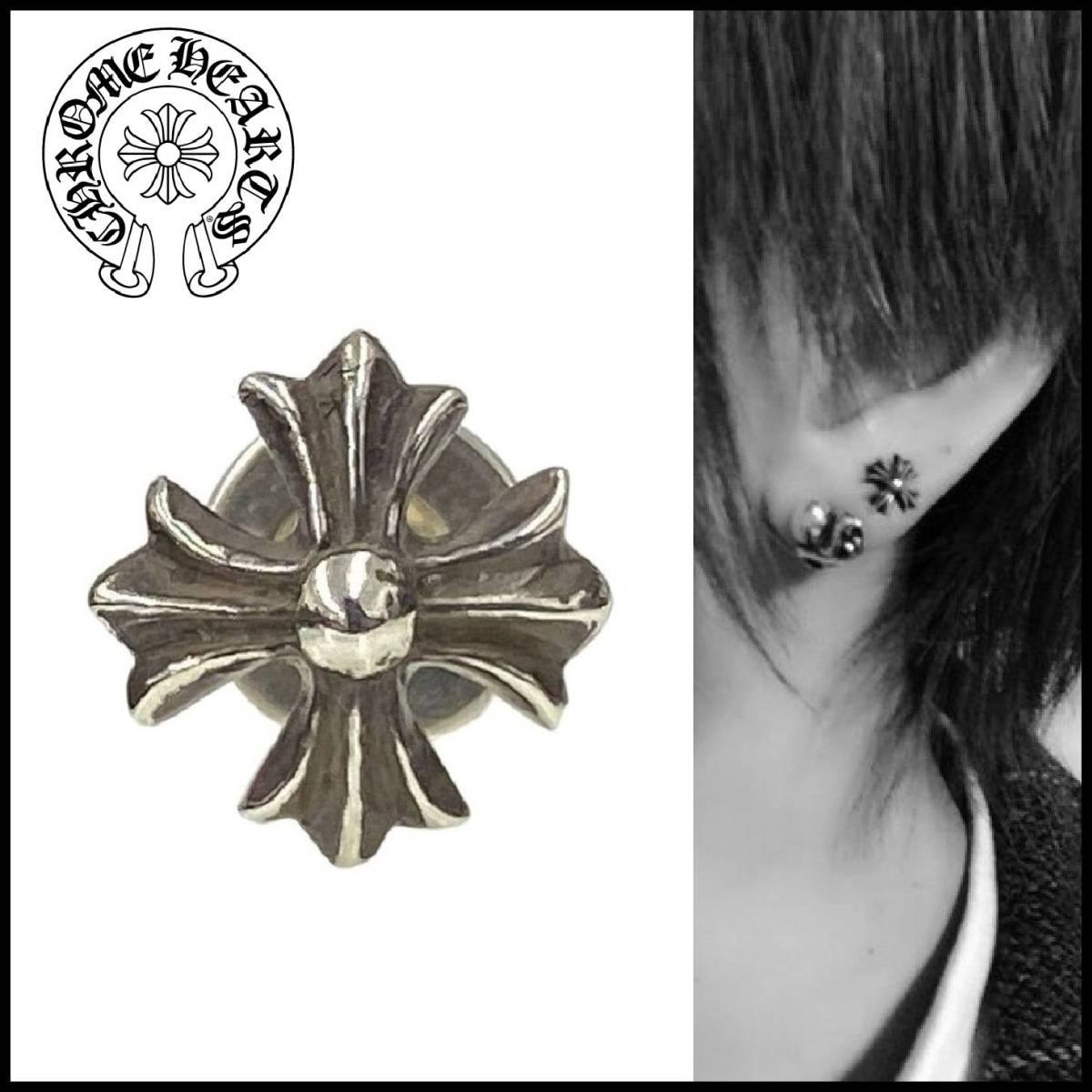 ★ほぼ未使用品★ CHROME HEARTS クロムハーツ ERNG PC STUD No2 CH PLUS シルバー CH プラス クロス スタッド ピアス イヤリング 14K 片耳_画像1