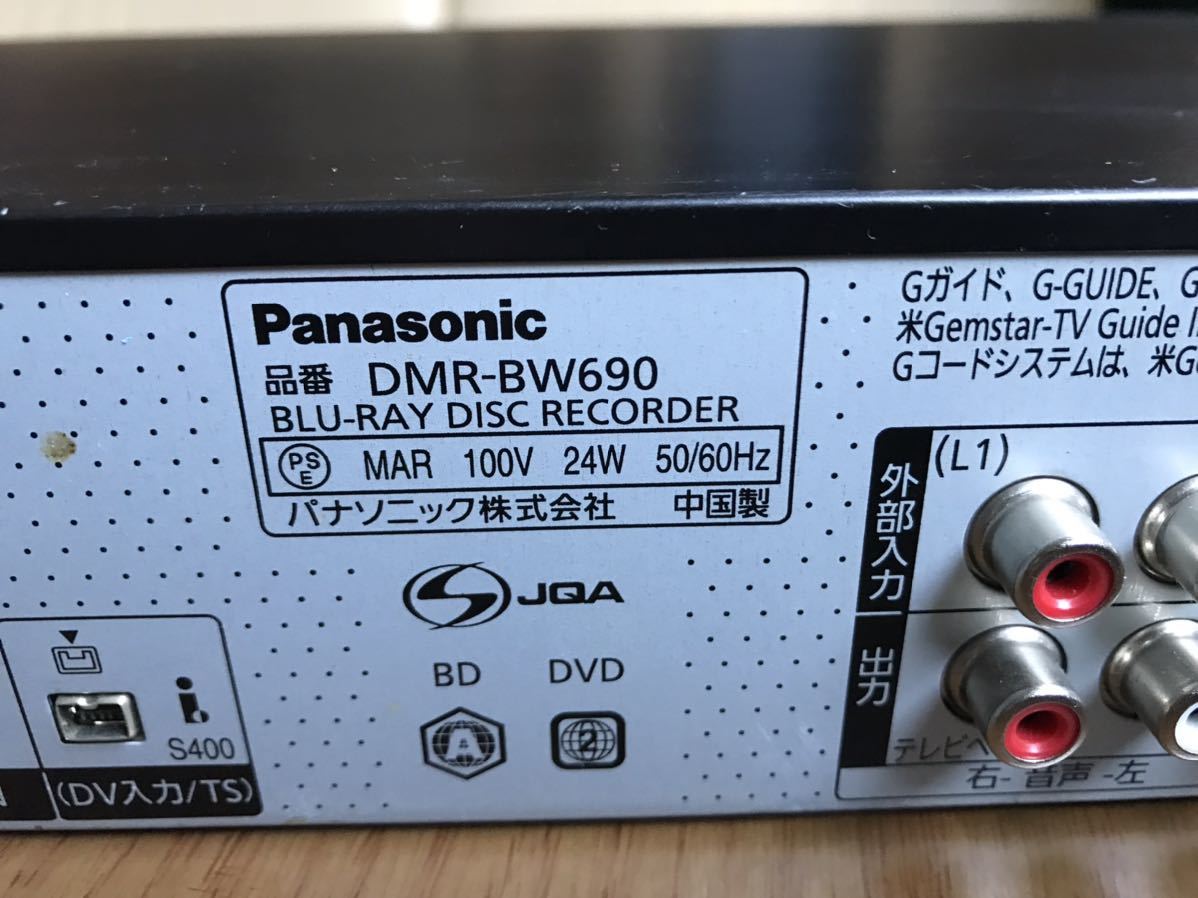 パナソニック/DIGA HDD/BDレコーダー DMR-BW690 2番組同時録画 500G
