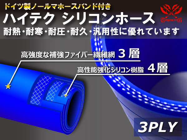 特殊規格 全長55mm ホースバンド付き ハイテク シリコンホース ショート 同径 内径42Φ 青色 ロゴマーク無し 接続 汎用品_画像3