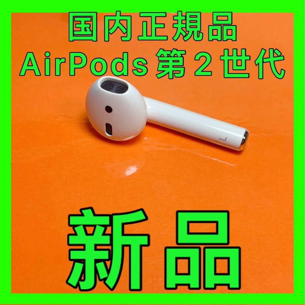 AirPods Pro 2（第二世代）イヤホン 左耳 のみ 片耳 - ヘッドフォン