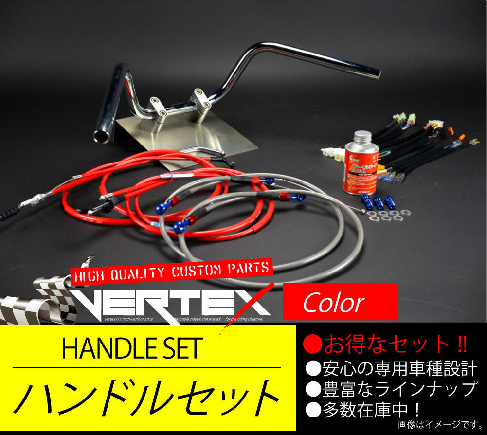 バリオス2型 アップ ハンドルセット セミシボリハンドル 20cm ブラックワイヤー ブラックブレーキホース バリオス2型 アップ ハンドルセット セミシボリハンドル 20cm ブラックワイヤー ブラックブレーキホース
