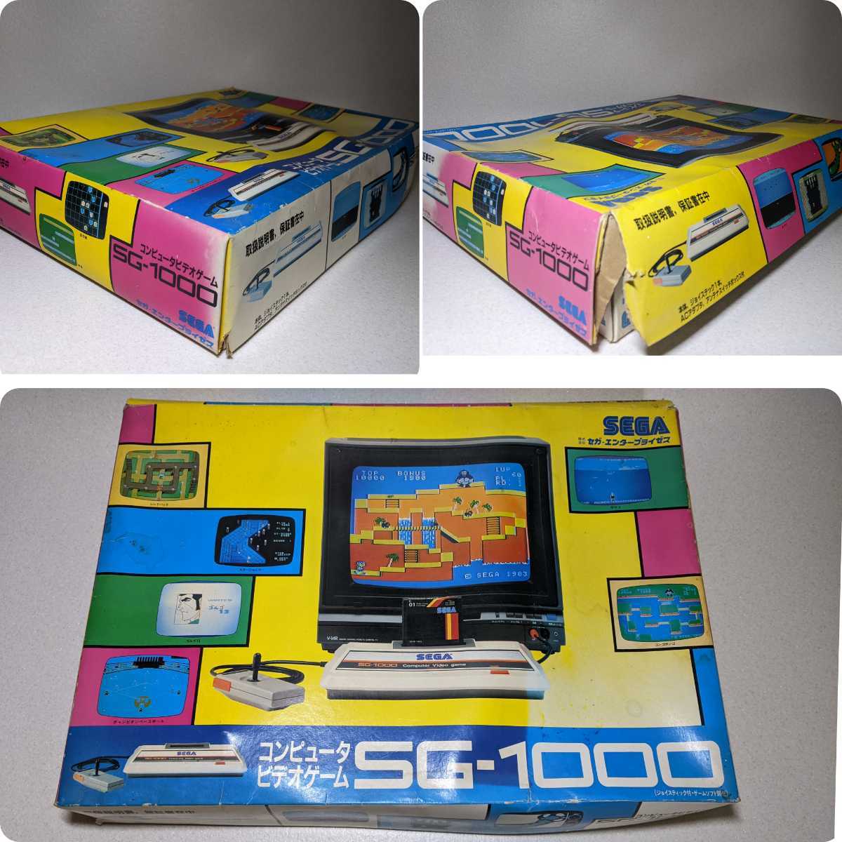 セガ SEGA SG-1000 本体 レトロ テレビゲーム ビデオゲーム 元箱取説付 古民家整理品の画像2