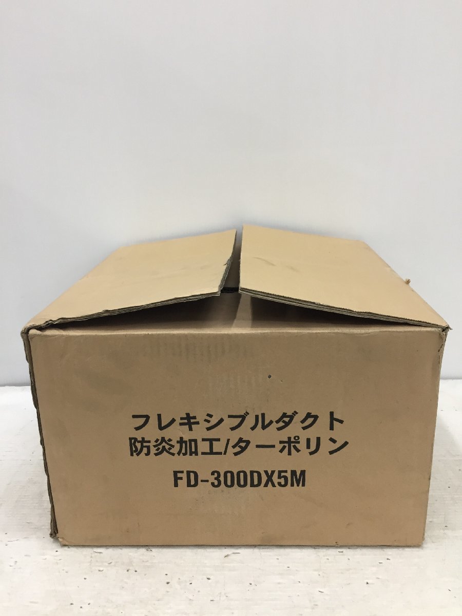 【未使用品】フレキシブルダクト FD-300D ※5m　IT1A2DAZ17TS_画像4