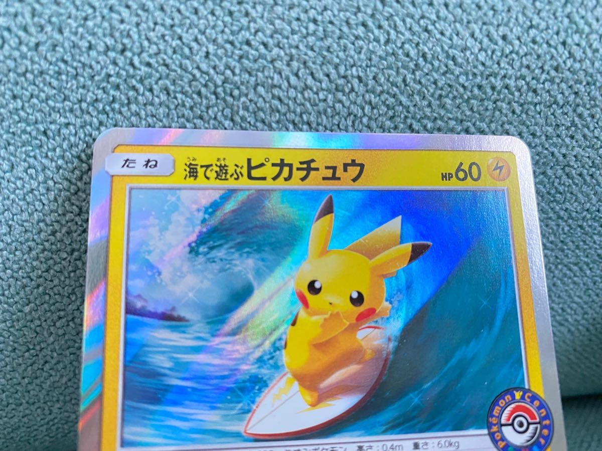 ポケモンカード/ピカチュウ プロモ 2枚セット/ピカチュウ みんな ポケモンカード/ピカチュウ プロモ 2枚セット/ピカチュウ みんな